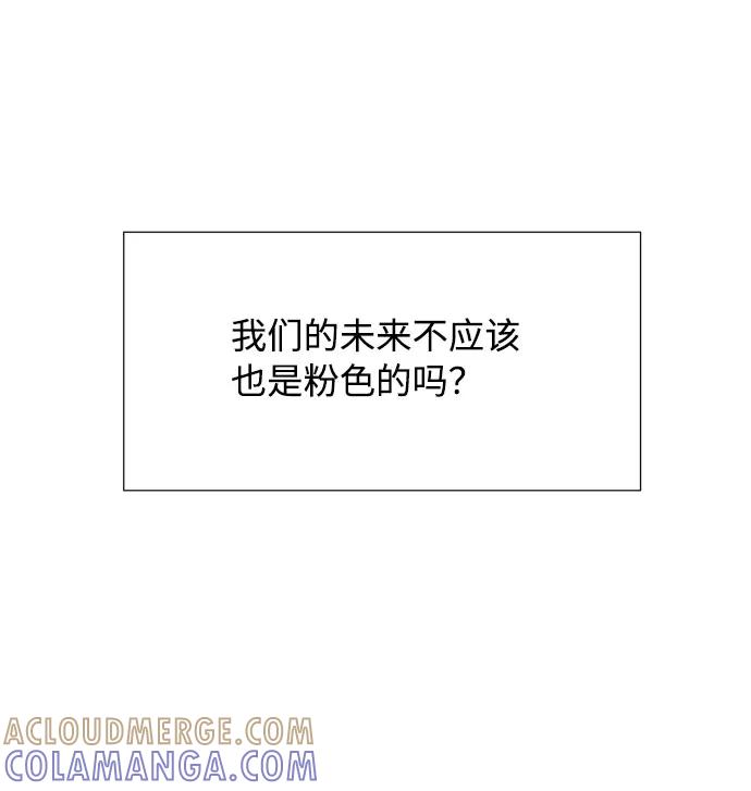 《告白还能撤回吗？》第5话 第13页