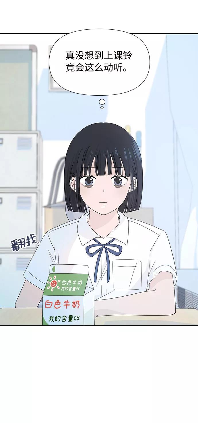《告白还能撤回吗？》第5话 第21页