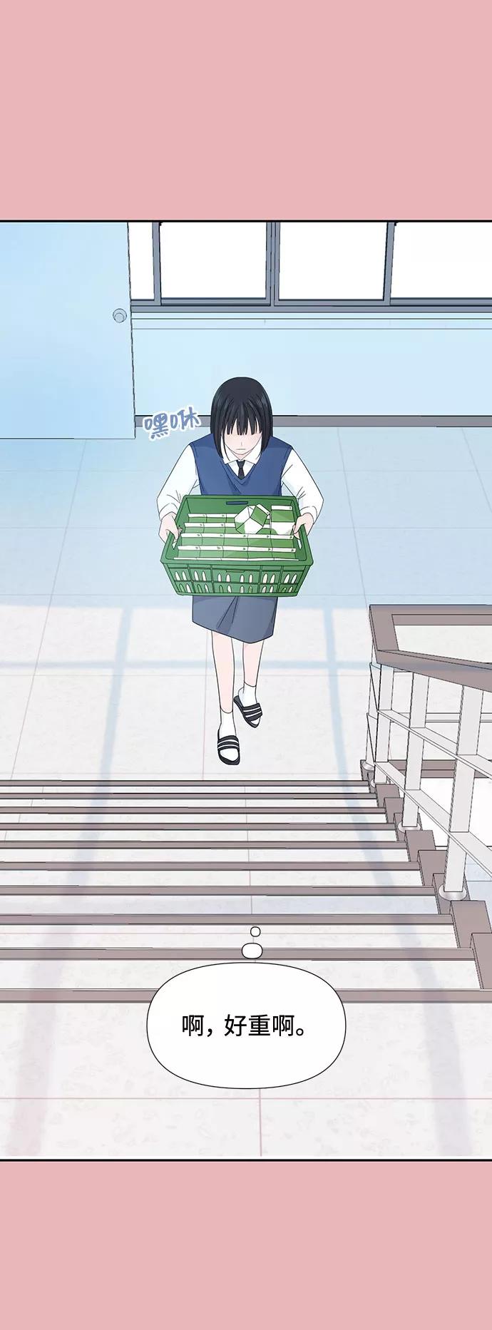 《告白还能撤回吗？》第5话 第3页