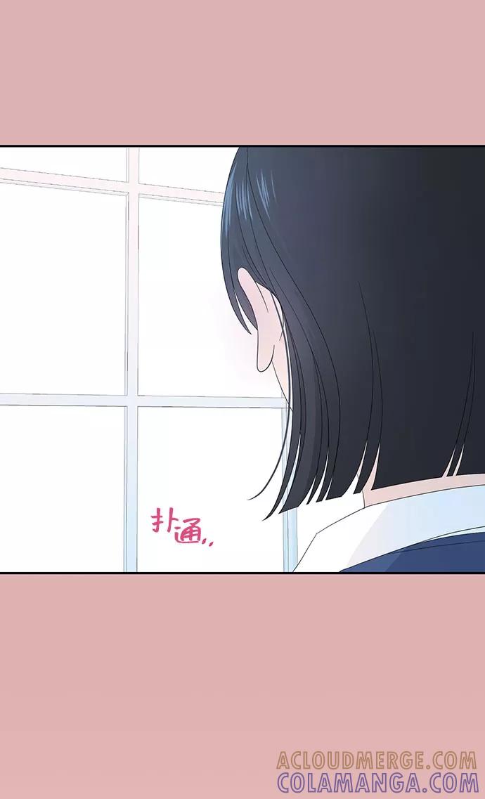 《告白还能撤回吗？》第5话 第10页