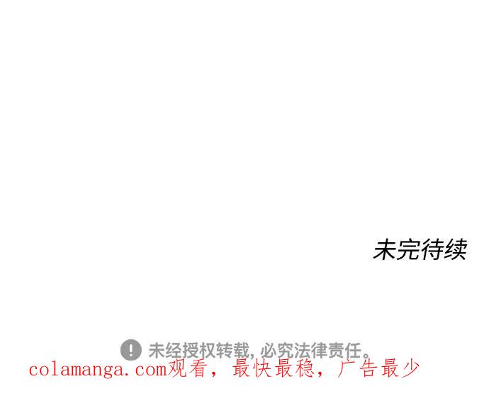 《告白还能撤回吗？》第5话 第86页
