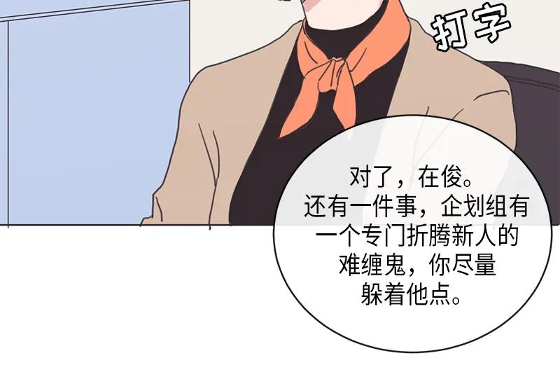 《取向的发现》第5话 第32页