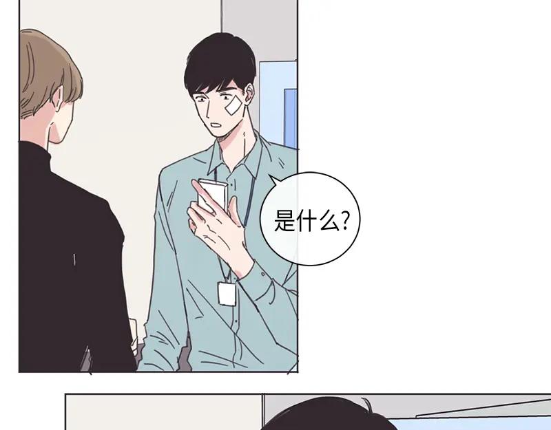 《取向的发现》第5话 第3页