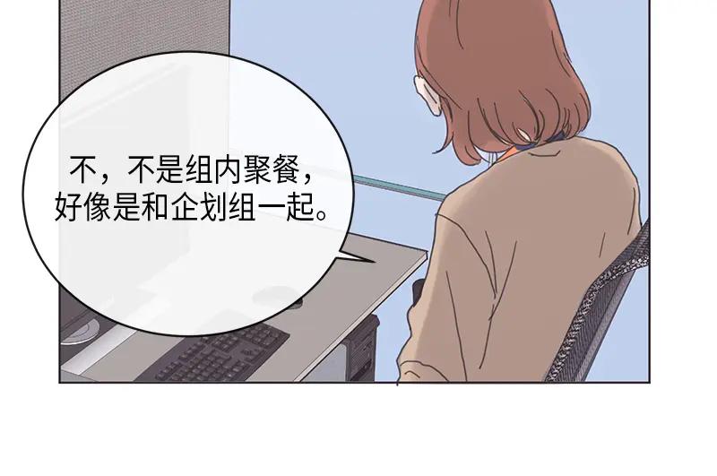 《取向的发现》第5话 第30页