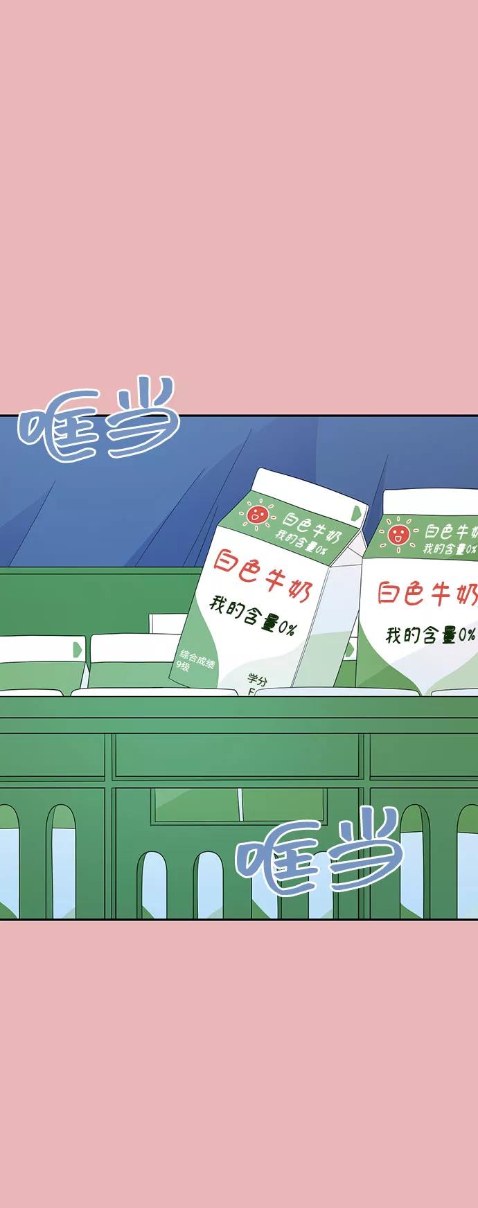 《告白还能撤回吗？》第5话 第2页