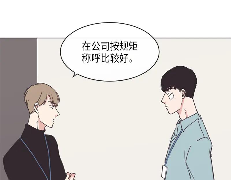 《取向的发现》第5话 第9页