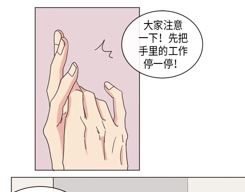 《取向的发现》第5话 第35页