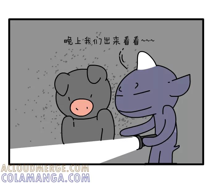《一秒变神经病》向日葵 第4页