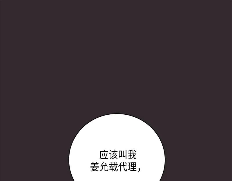 《取向的发现》第5话 第5页