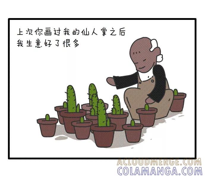 《一秒变神经病》卖花 第3页