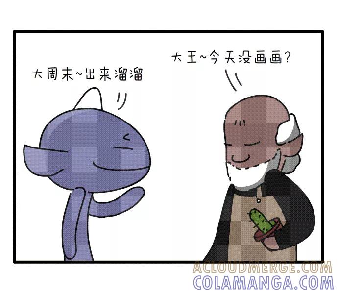 《一秒变神经病》卖花 第2页