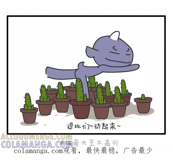 《一秒变神经病》卖花 第5页