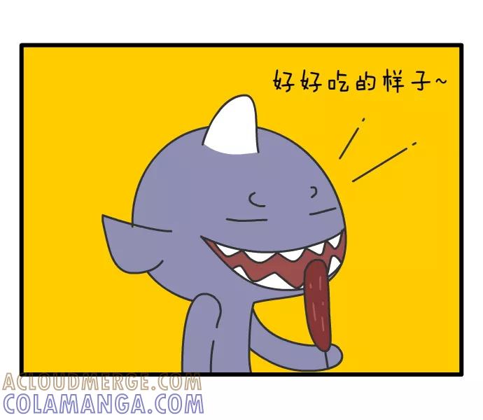 《一秒变神经病》烤肠 第4页