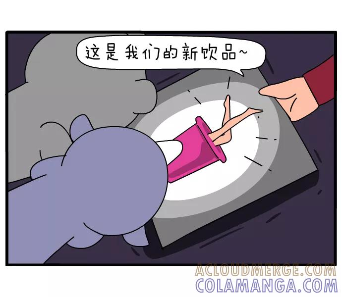 《一秒变神经病》[第4话] 三杯鸡汤 第3页