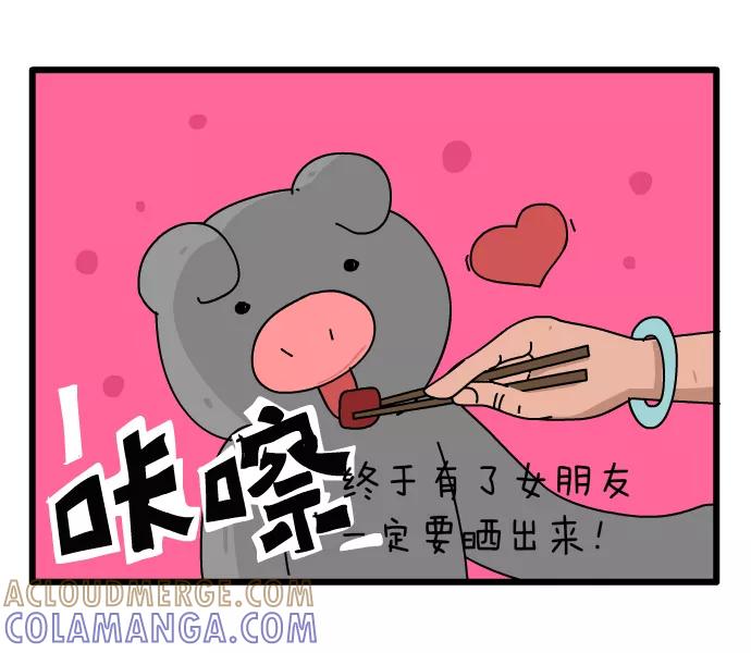 《一秒变神经病》[第6话] 我的女朋友 第2页