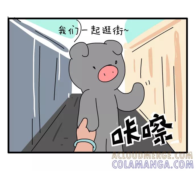 《一秒变神经病》[第6话] 我的女朋友 第4页