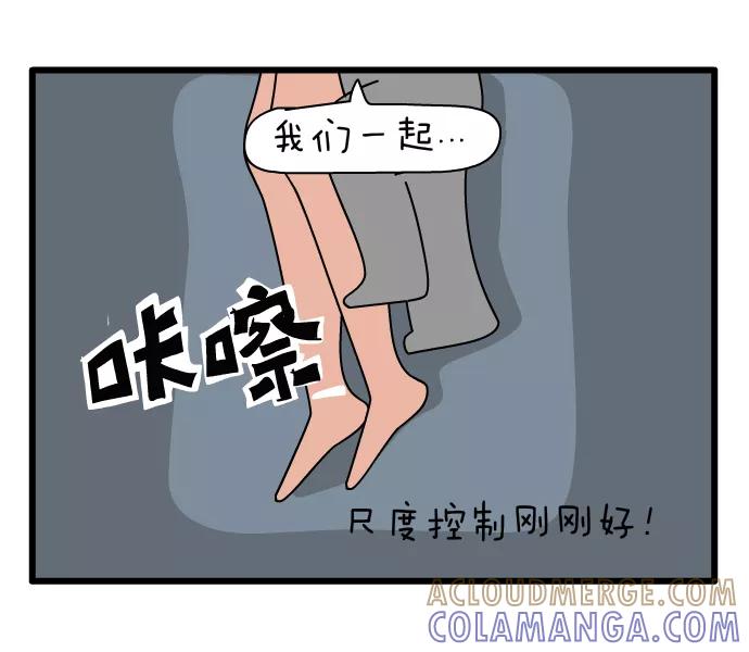 《一秒变神经病》[第6话] 我的女朋友 第5页