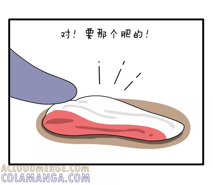 《一秒变神经病》[第9话] 好技师 第3页
