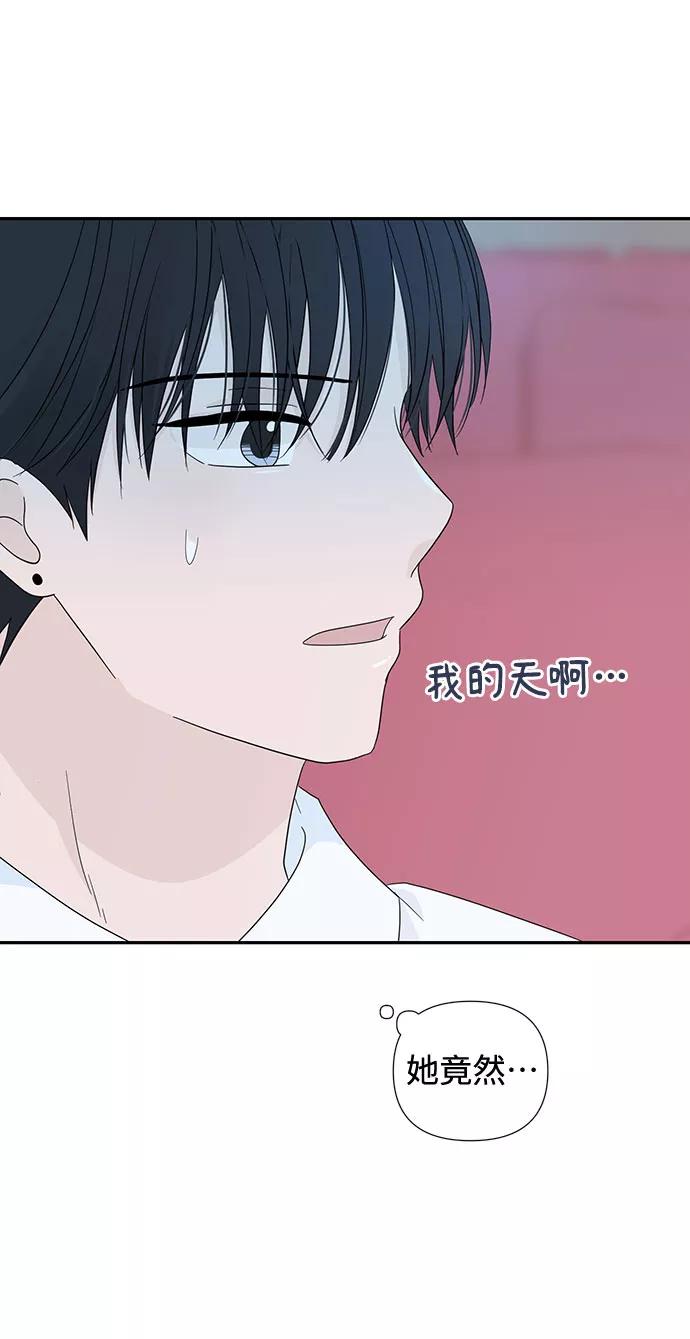 《告白还能撤回吗？》第6话 第18页