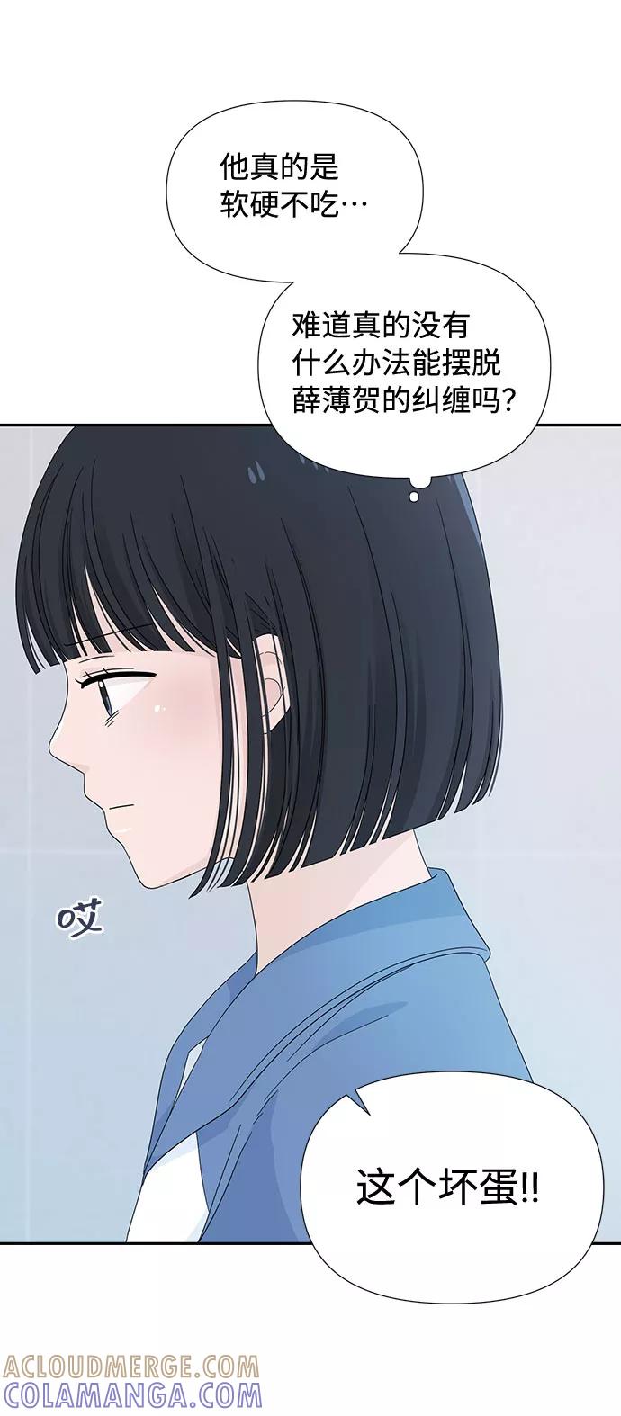 《告白还能撤回吗？》第6话 第25页