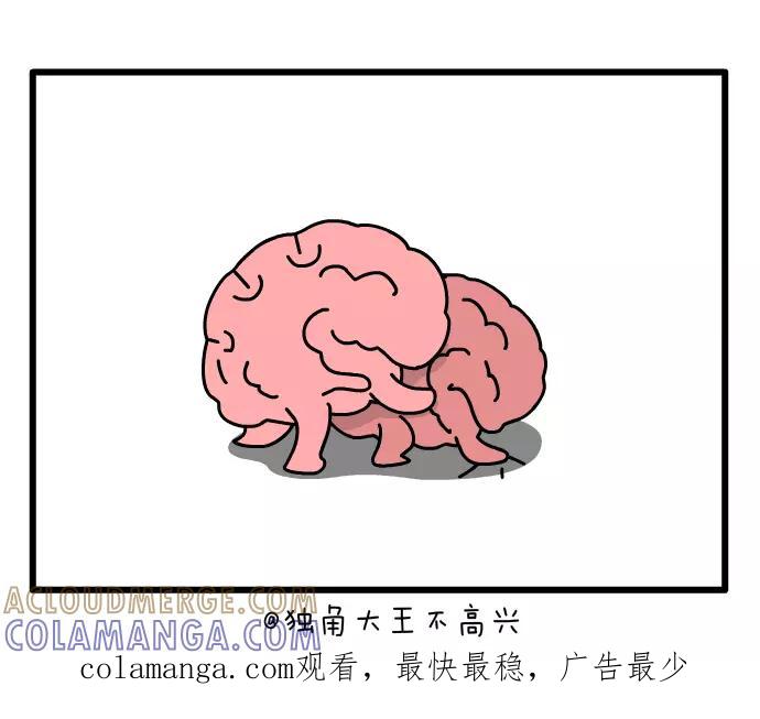 《一秒变神经病》向左一点~字大一点 第6页
