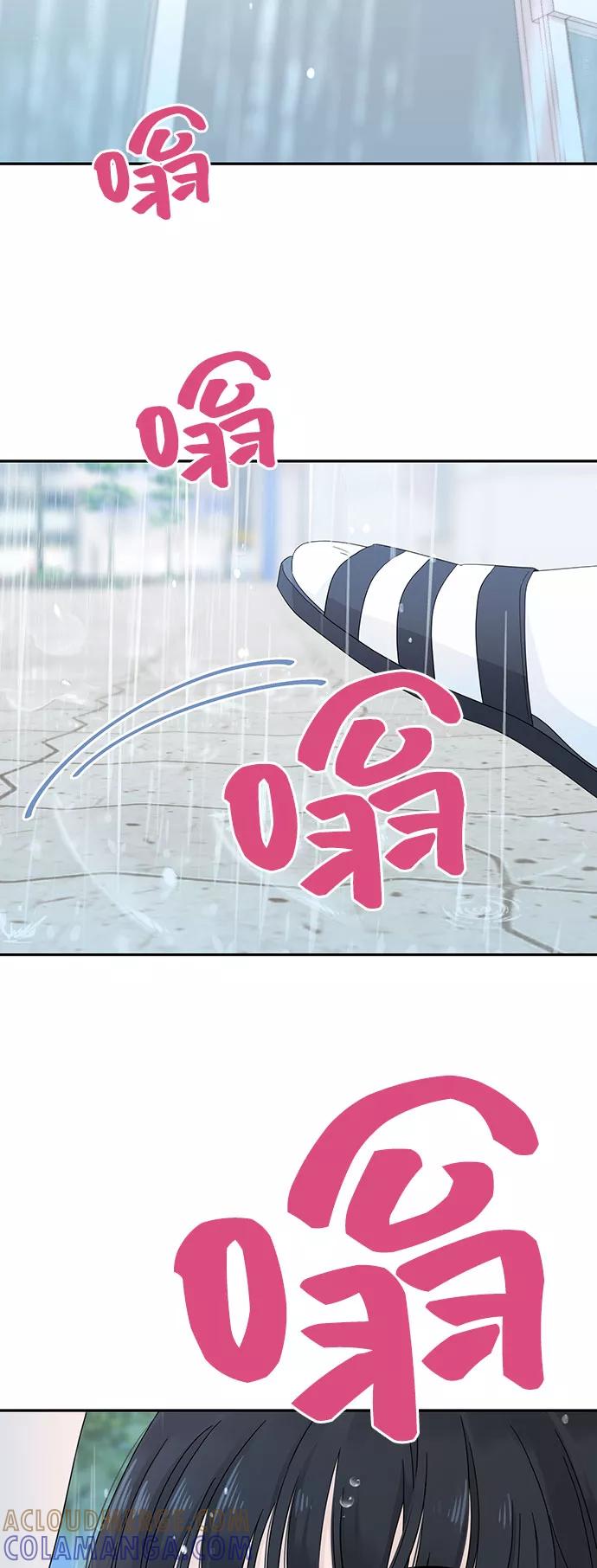 《告白还能撤回吗？》第6话 第52页