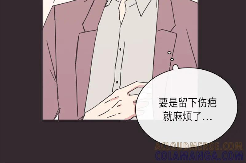 《取向的发现》第6话 第34页
