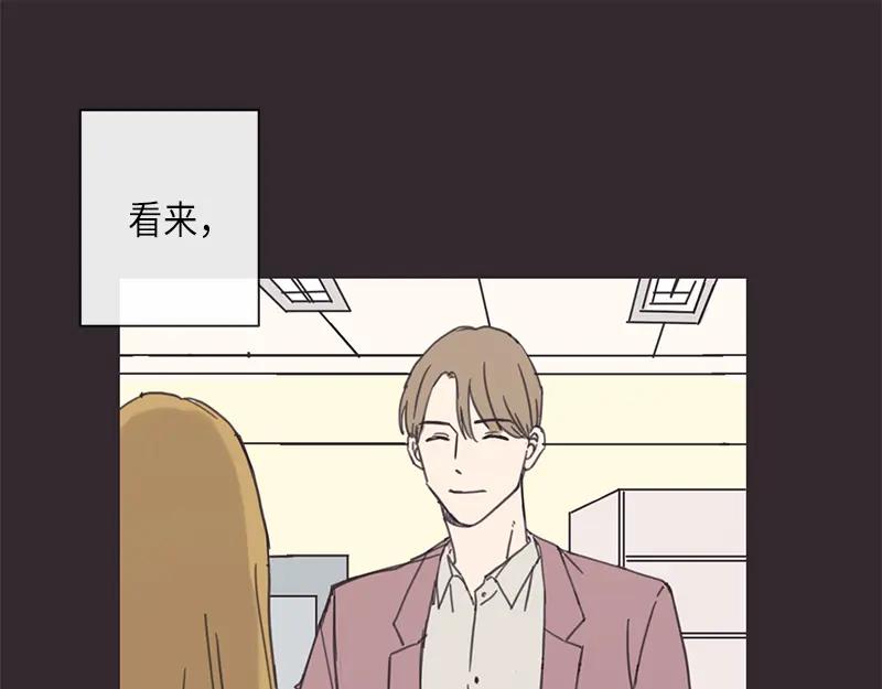 《取向的发现》第6话 第41页