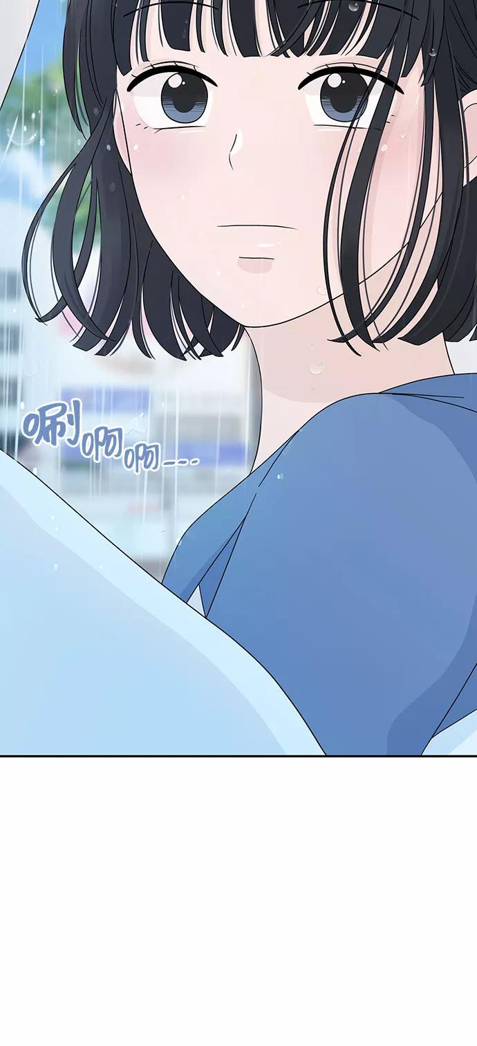 《告白还能撤回吗？》第6话 第53页