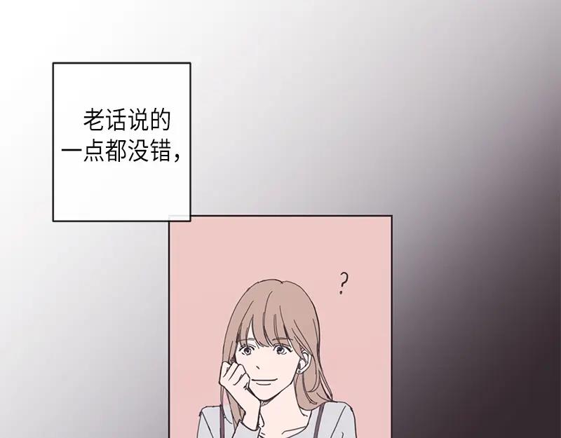 《取向的发现》第6话 第17页