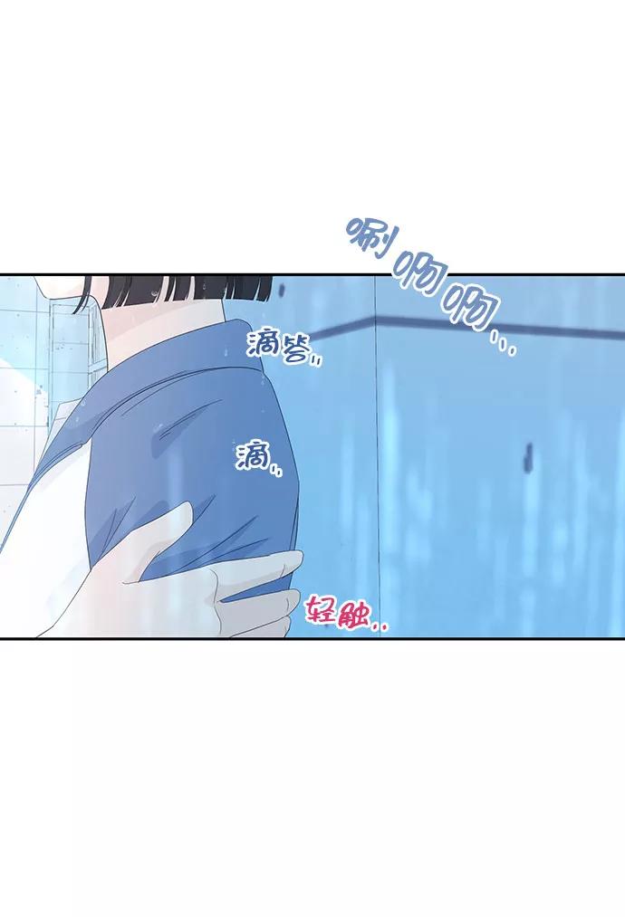 《告白还能撤回吗？》第6话 第60页