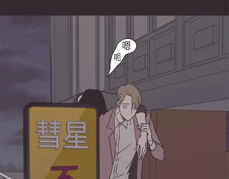 《取向的发现》第6话 第23页