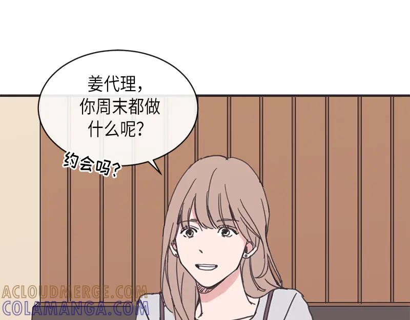 《取向的发现》第6话 第13页