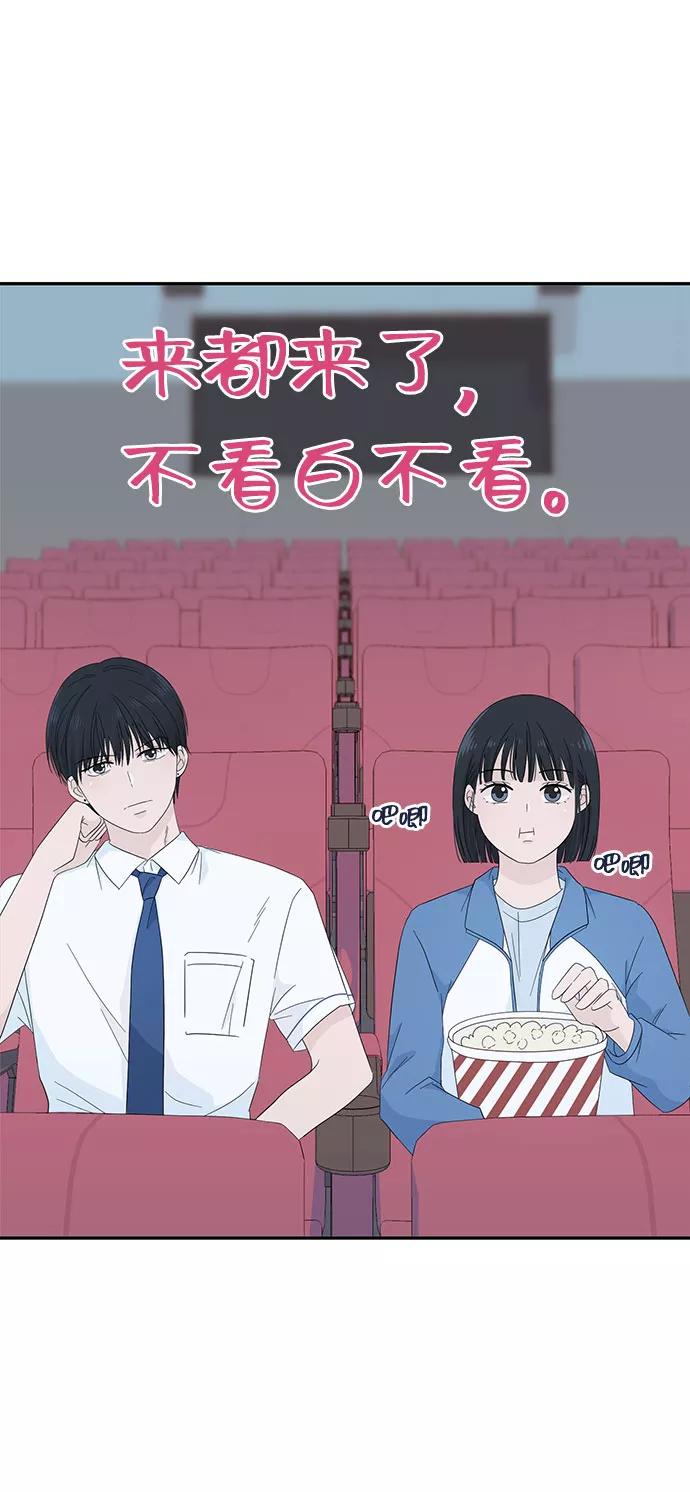 《告白还能撤回吗？》第6话 第9页