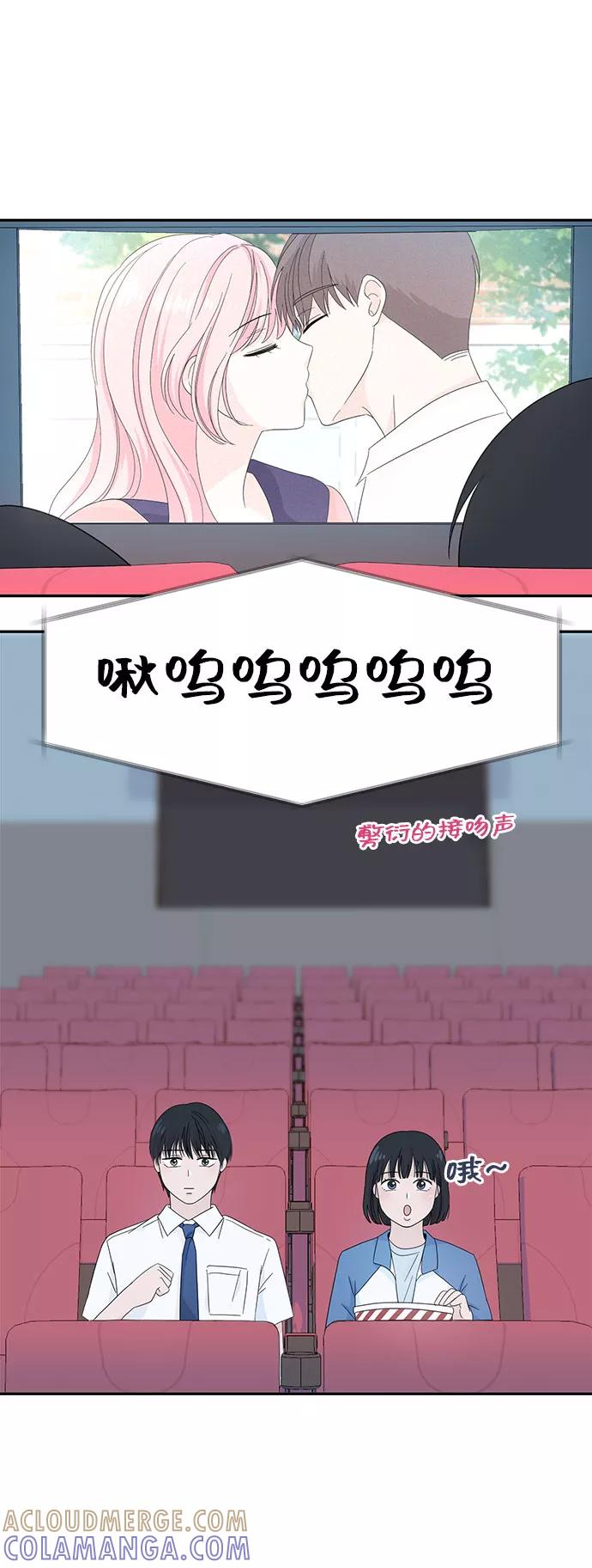 《告白还能撤回吗？》第6话 第13页