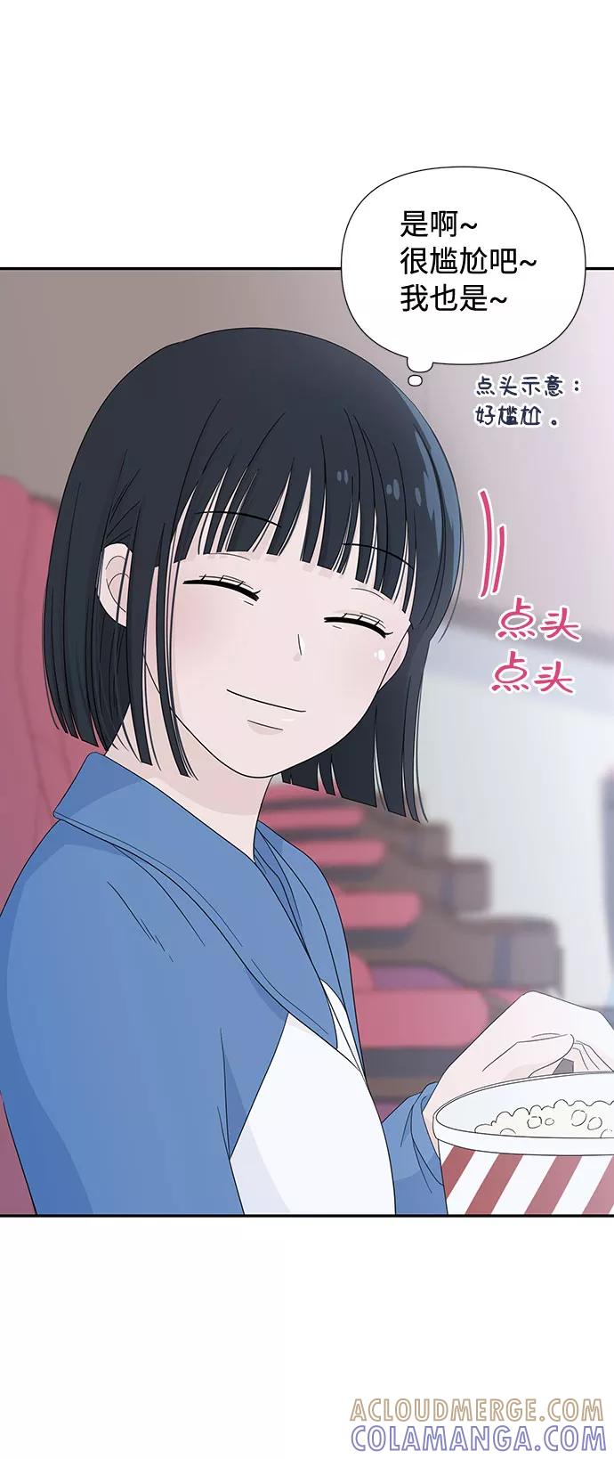 《告白还能撤回吗？》第6话 第16页