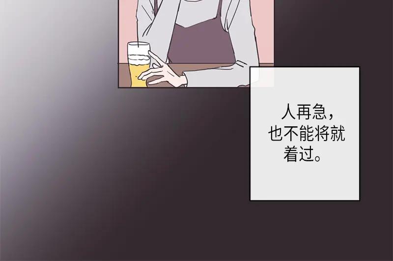 《取向的发现》第6话 第18页
