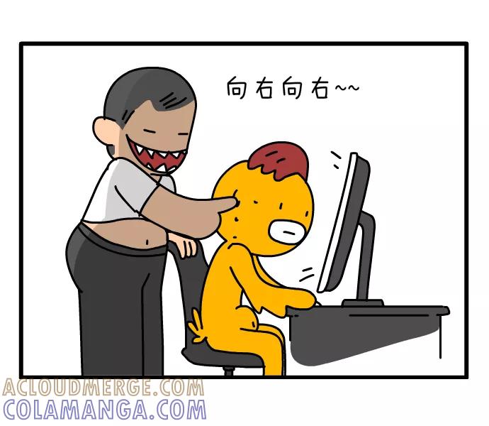 《一秒变神经病》向左一点~字大一点 第4页
