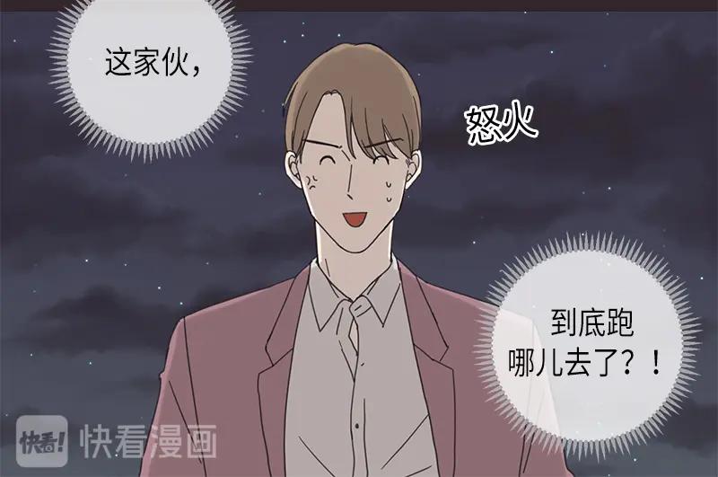 《取向的发现》第6话 第50页