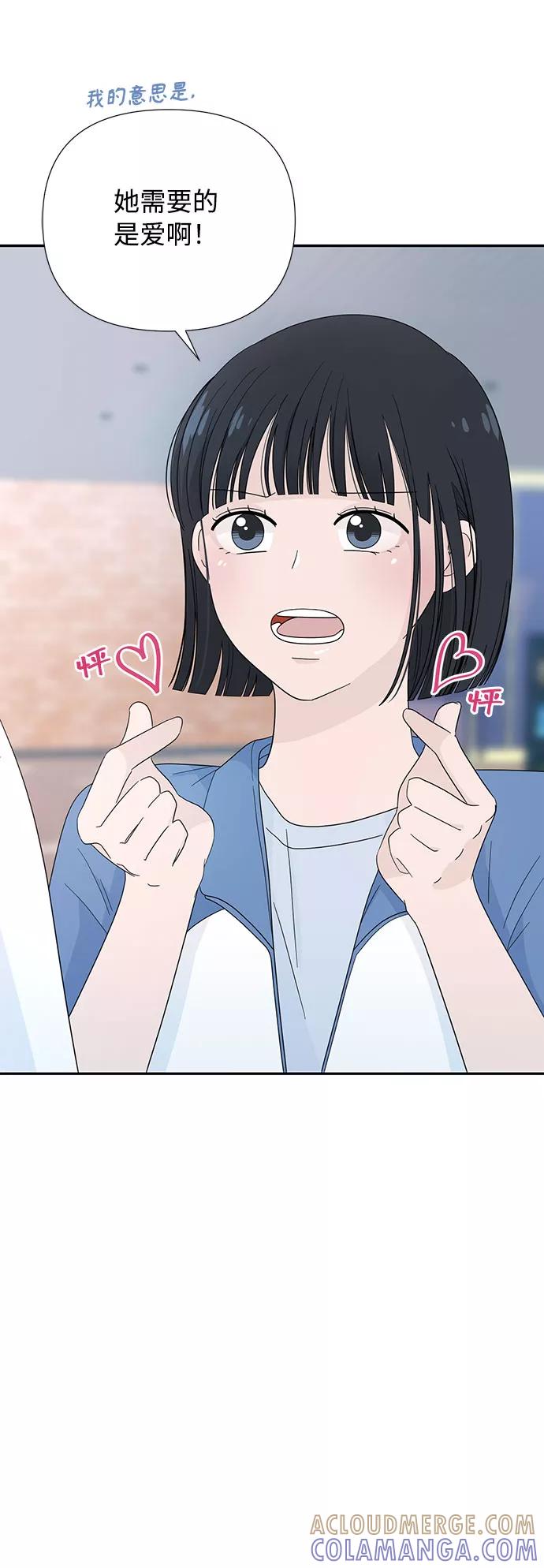 《告白还能撤回吗？》第6话 第7页