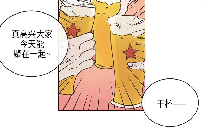 《取向的发现》第6话 第2页