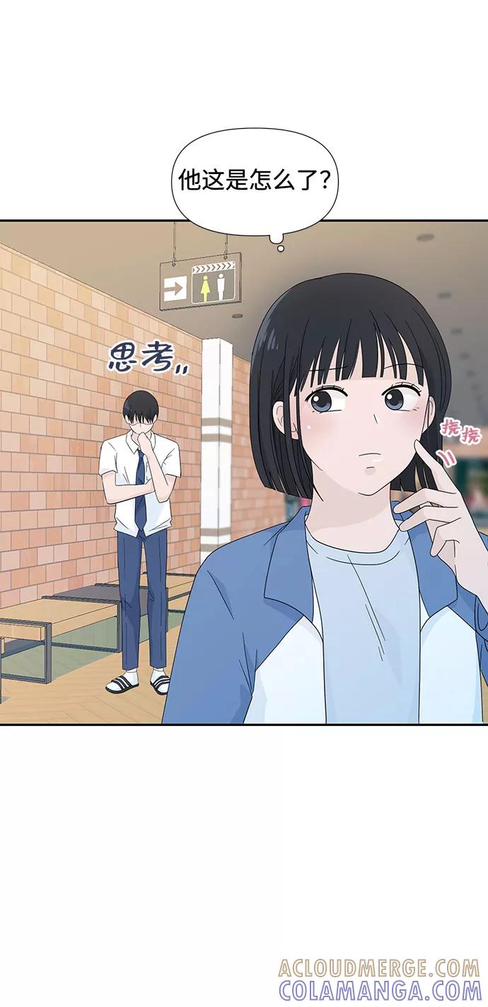 《告白还能撤回吗？》第6话 第22页