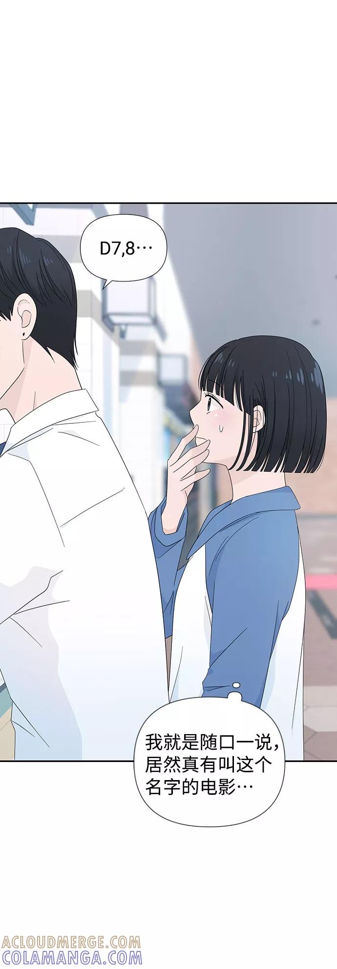 《告白还能撤回吗？》第6话 第4页