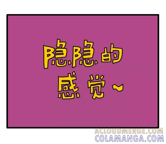 《一秒变神经病》向左一点~字大一点 第5页