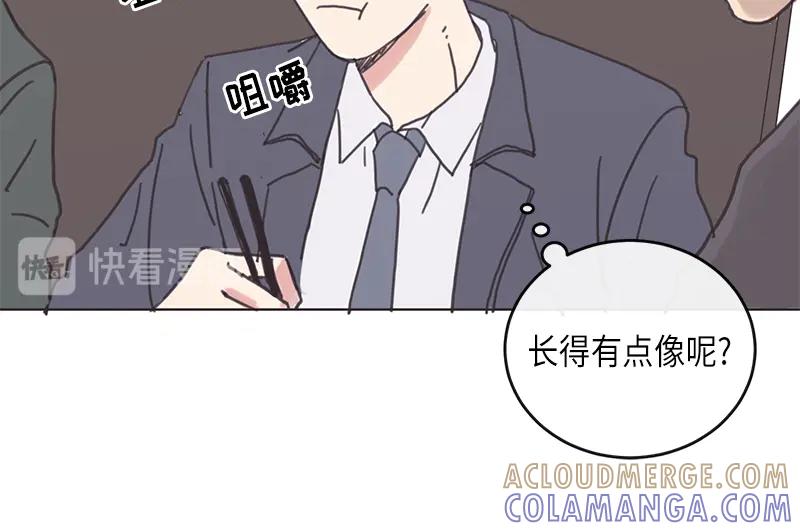 《取向的发现》第6话 第10页