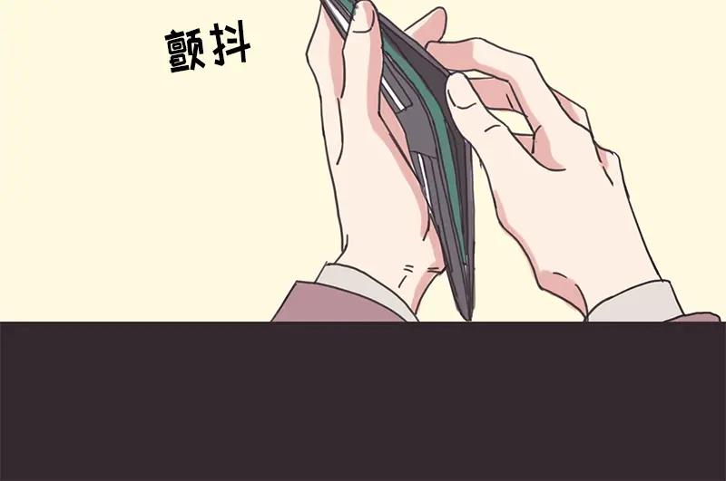 《取向的发现》第6话 第36页