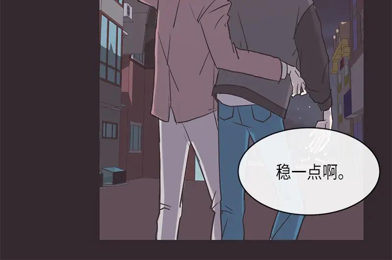 《取向的发现》第6话 第20页