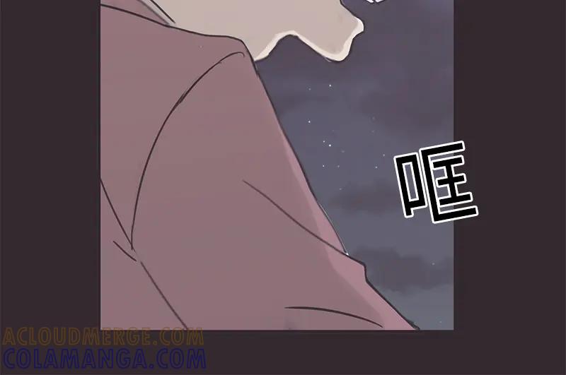 《取向的发现》第6话 第22页