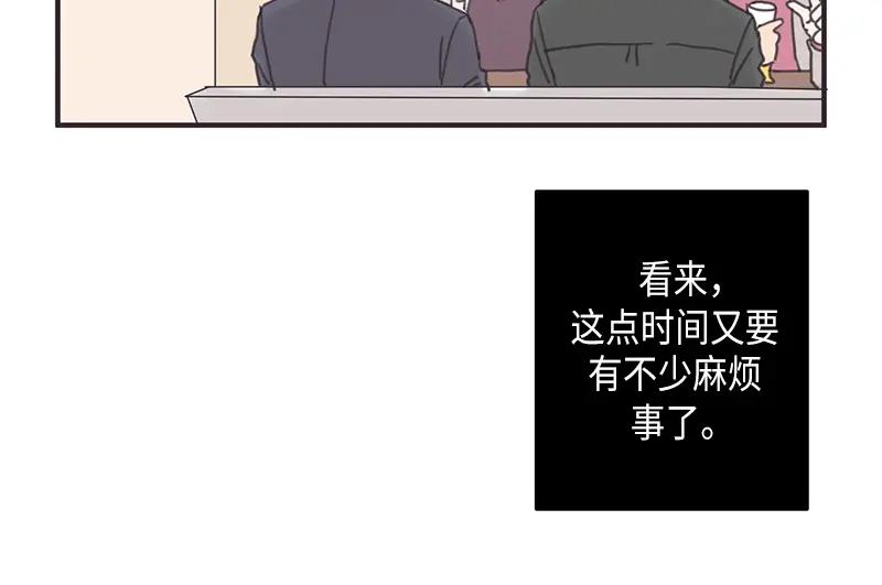 《取向的发现》第6话 第12页
