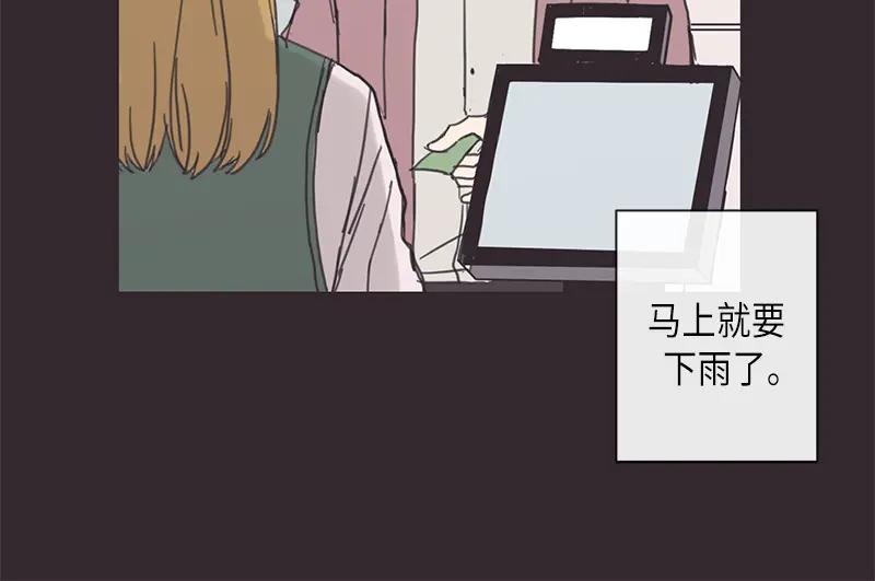 《取向的发现》第6话 第42页